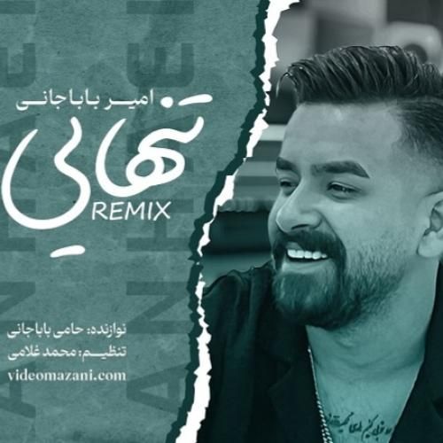 ریمیکس تنهایی امیر باباجانی