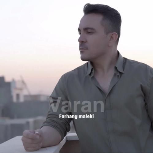 آهنگ واران فرهنگ ملکی