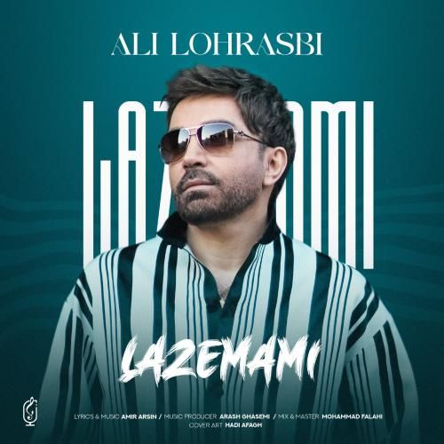 دانلود آهنگ لازممی علی لهراسبی