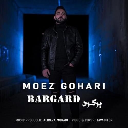 دانلود آهنگ برگرد معز گوهری