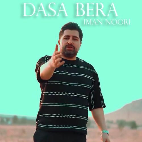 آهنگ دسه برا ایمان نوری