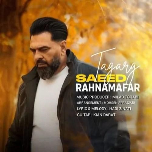 دانلود آهنگ تگرگ سعید رهنمافر