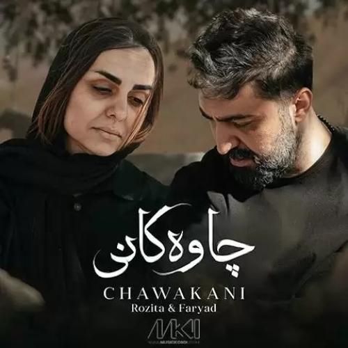 دانلود آهنگ چاوه‌کانی فریاد و رزیتا