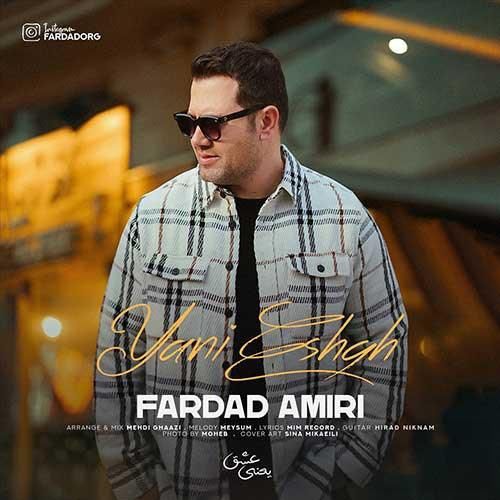 دانلود آهنگ یعنی عشق فرداد امیری