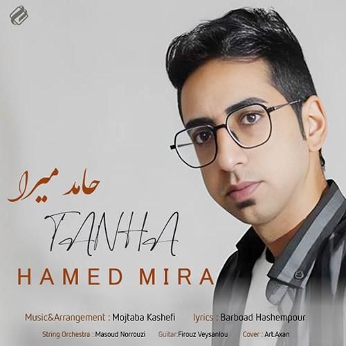 دانلود آهنگ تنها حامد میرا
