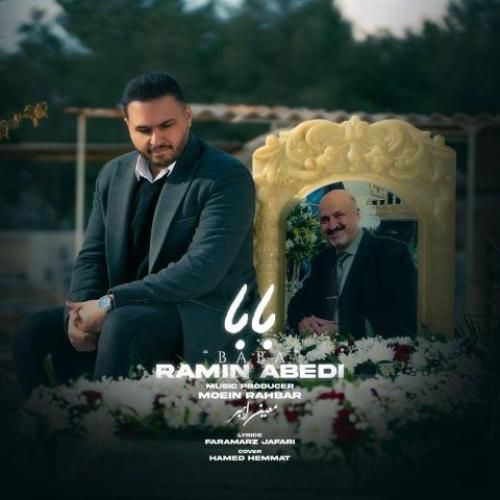 دانلود آهنگ بابا رامین عابدی
