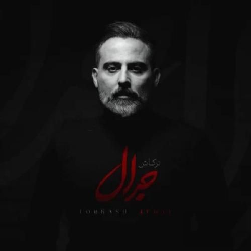 دانلود آهنگ جدال ترکاش
