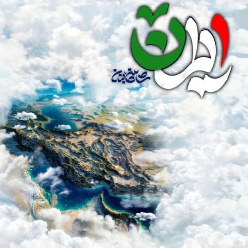 دانلود آهنگ ایران شاهین بنان