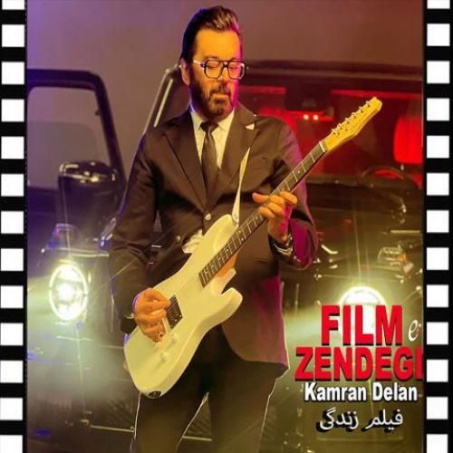 دانلود آهنگ فیلم زندگی کامران دلان