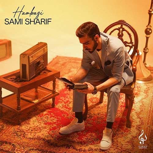 دانلود آهنگ همبازی سامی شریف