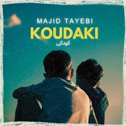 دانلود آهنگ کودکی مجید طیبی