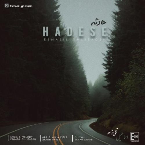 دانلود آهنگ حادثه اسماعیل قلی زاده