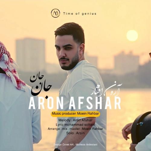 دانلود آهنگ جان جان آرون افشار
