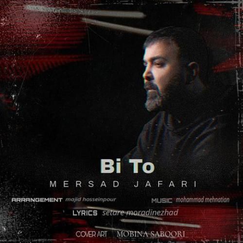 دانلود آهنگ بی تو مرصاد جعفری