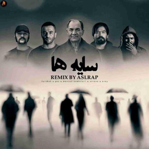 ریمیکس سایه ها  اصل رپ