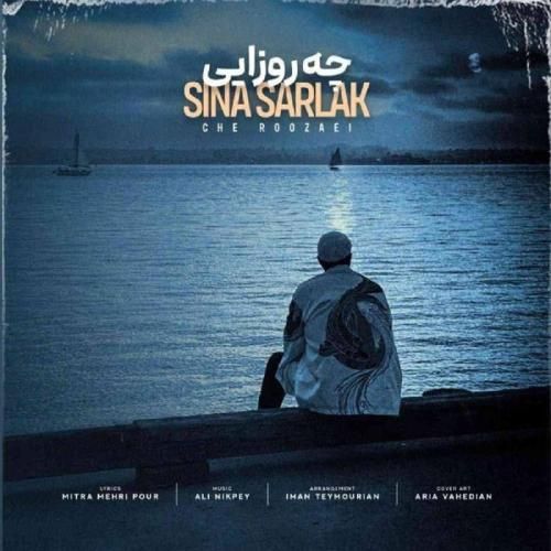 دانلود آهنگ چه روزایی سینا سرلک