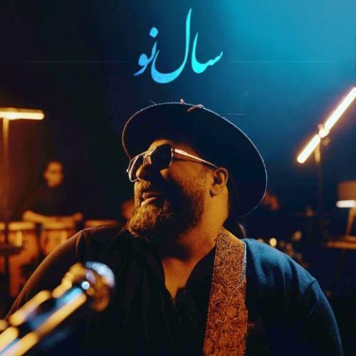 دانلود آهنگ سال نو رضا صادقی