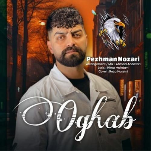 دانلود آهنگ عقاب  پژمان نوذری