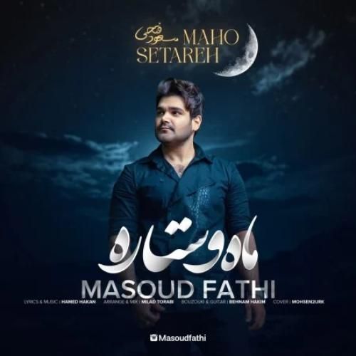 دانلود آهنگ ماه و ستاره مسعود فتحی