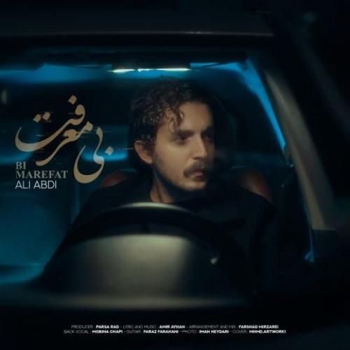 دانلود آهنگ بی معرفت علی عبدی