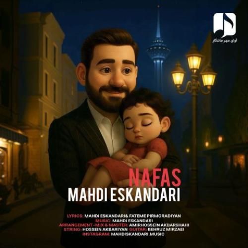 دانلود آهنگ نفس مهدی اسکندری