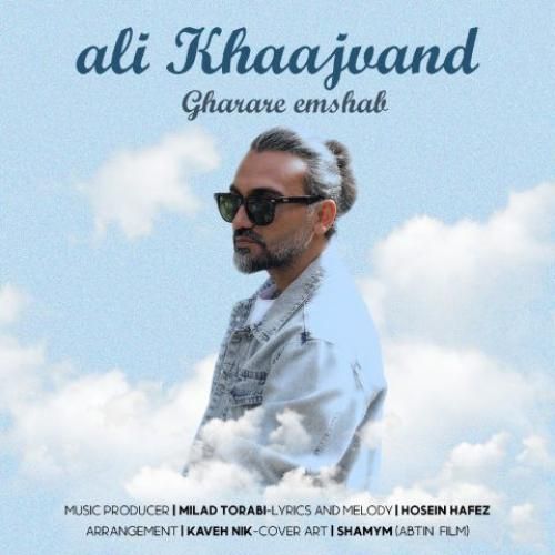 دانلود آهنگ قراره امشب علی خواجوند