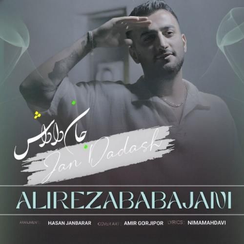 دانلود آهنگ جان داداش علیرضا باباجانی
