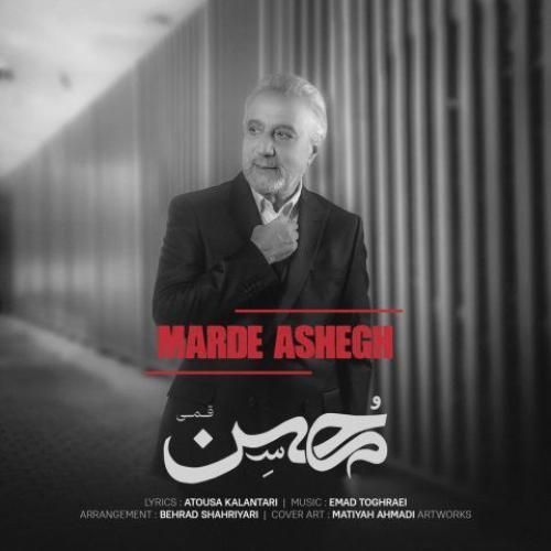 دانلود آهنگ مرد عاشق محسن قمی