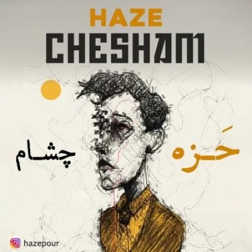 دانلود آهنگ چشام حزه