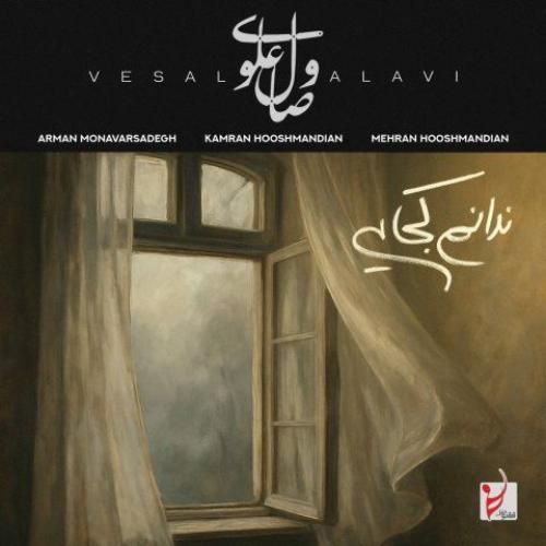 دانلود آهنگ ندانم کجایی وصال علوی