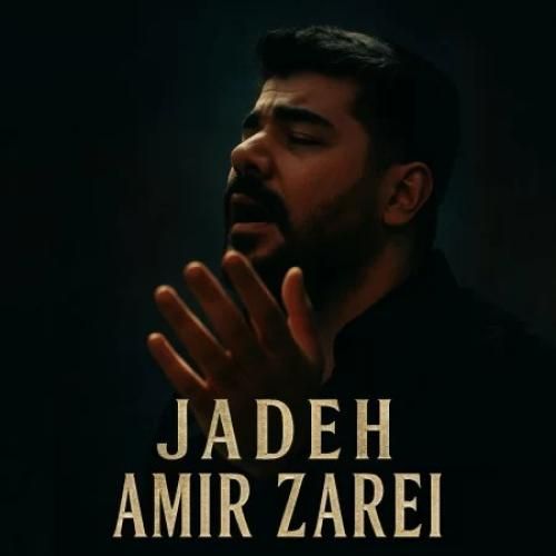 دانلود آهنگ جاده امیر زارعی