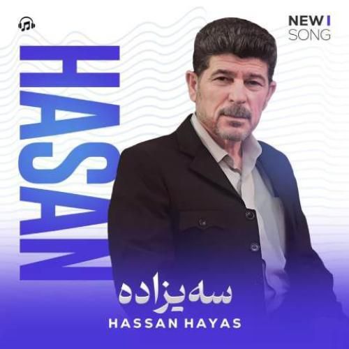 دانلود آهنگ حسن هیاس بنام سیزاده