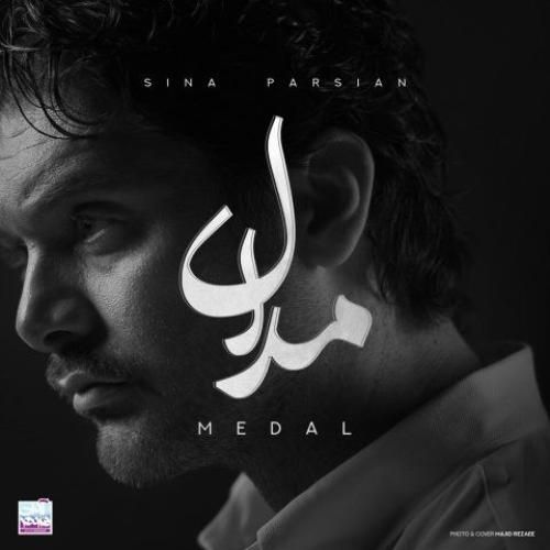 دانلود آهنگ مدال سینا پارسیان