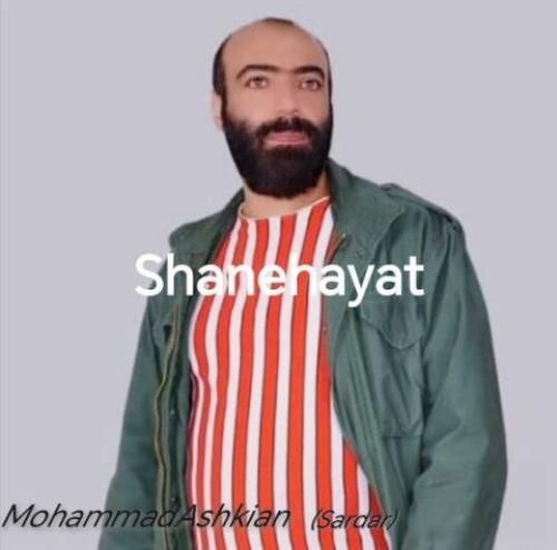 دانلود آهنگ شانه هایت محمد اشکیان