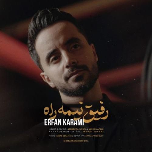 دانلود آهنگ عرفان کرمی بنام رفیق نیمه راه