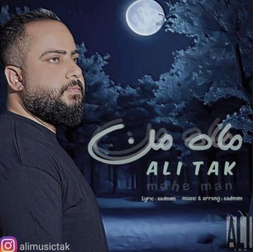 دانلود آهنگ علی تک بنام ماه من