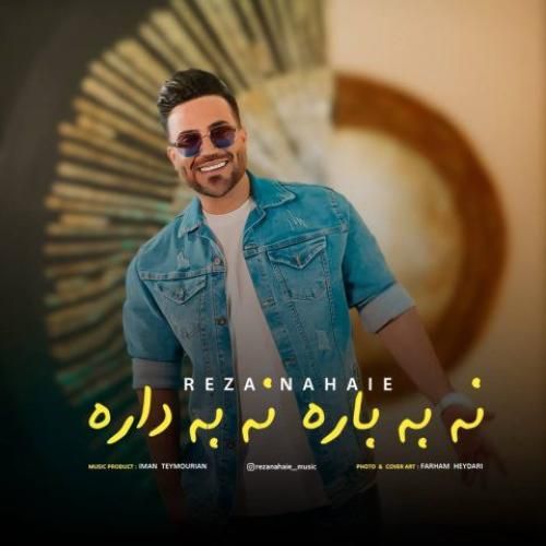 دانلود آهنگ رضا نهایی بنام نه به باره نه به داره