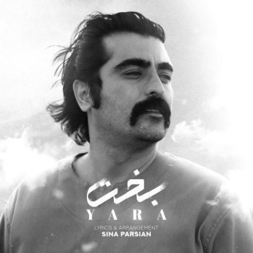 دانلود آهنگ یارا بنام بخت