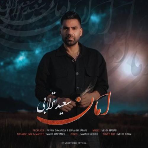 دانلود آهنگ سعید ترابی بنام امان