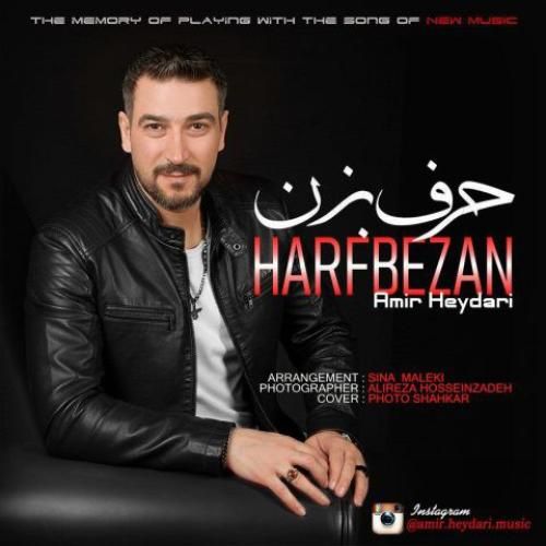دانلود آهنگ امیر حیدری بنام حرف بزن