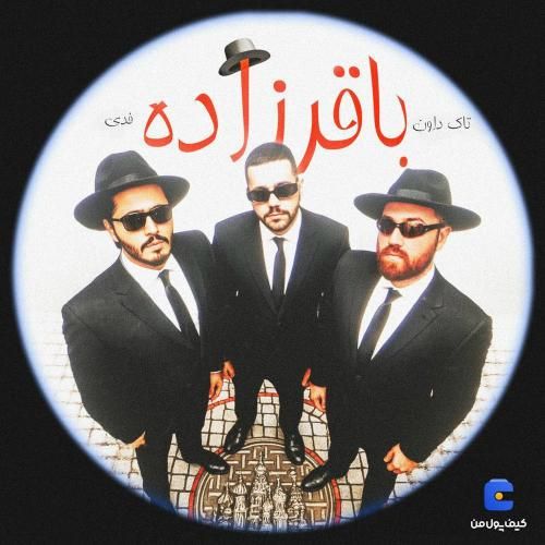 دانلود آهنگ تاک داون و فدی بنام باقرزاده