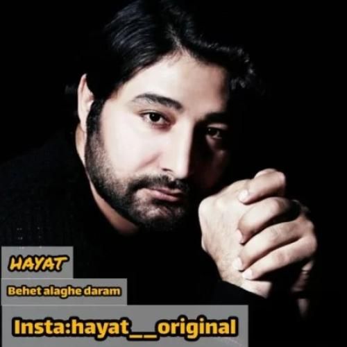 دانلود آهنگ حیات بنام بهت علاقه دارم