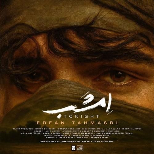 دانلود آهنگ عرفان طهماسبی بنام امشب