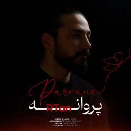 دانلود آهنگ آرتن بنام پروانه