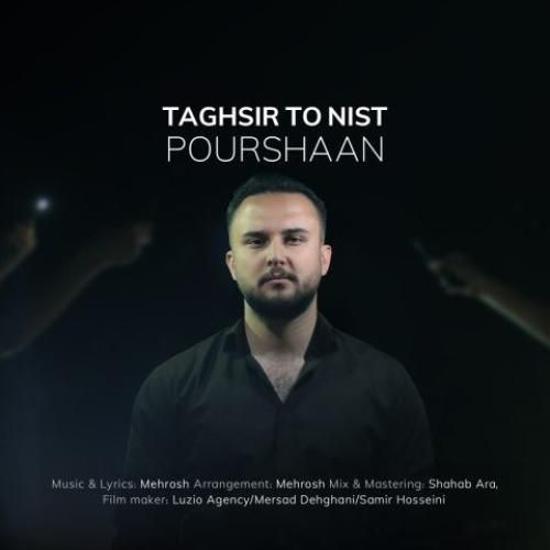 دانلود آهنگ پارسا پورشان بنام تقصیر تو نیست