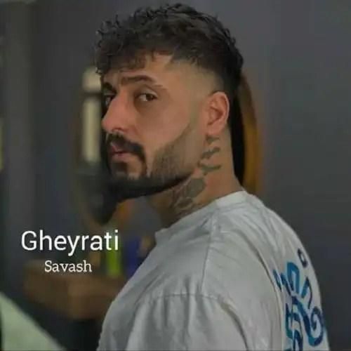 دانلود آهنگ ساواش بنام غیرتی