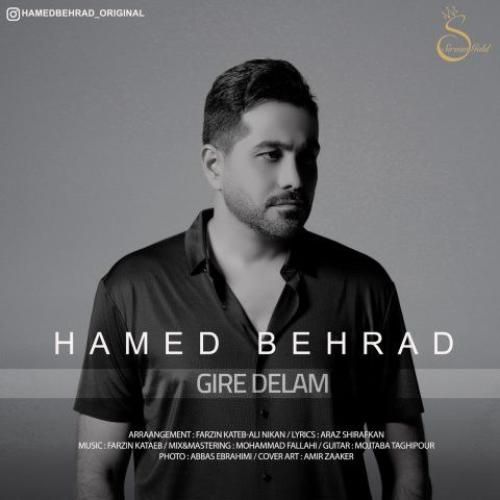 دانلود آهنگ گیره دلم حامد بهراد