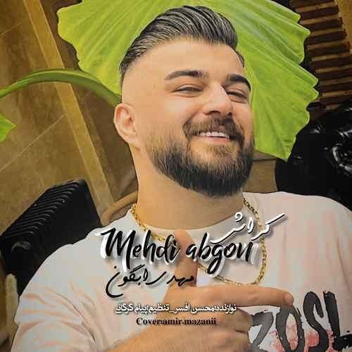 دانلود آهنگ مهدی آبگون بنام کراش