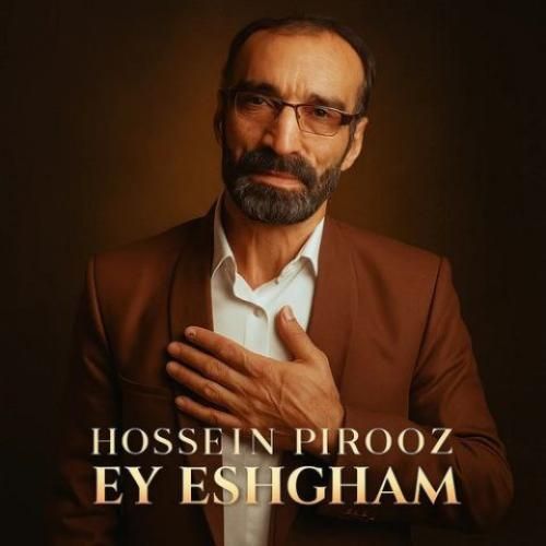 دانلود آهنگ حسین پیروز بنام ای عشقم