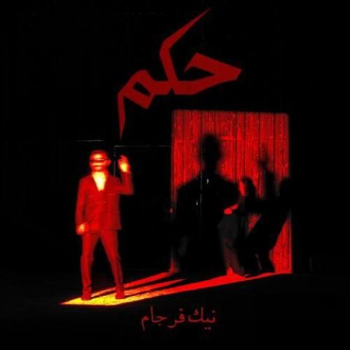 دانلود آهنگ نیک فرجام بنام حکم